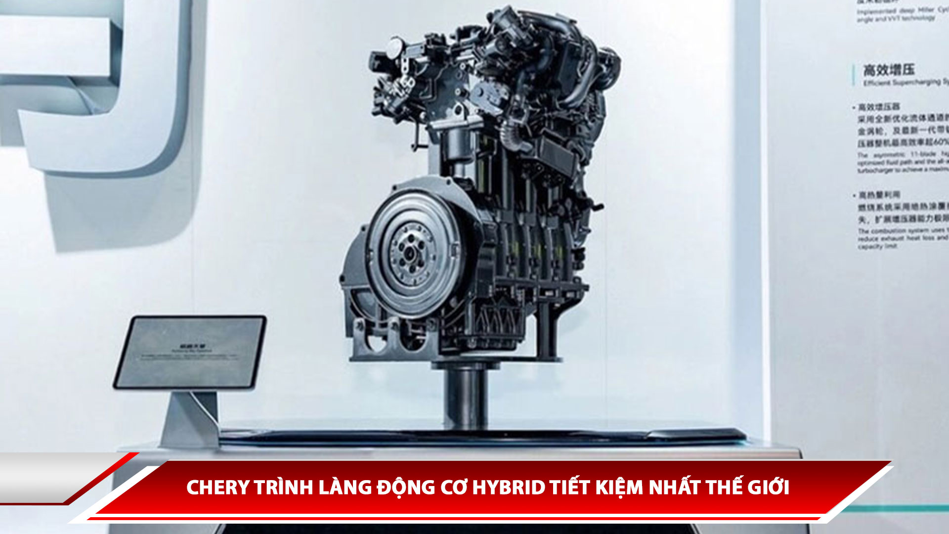 Chery trình làng động cơ hybrid tiết kiệm nhất thế giới