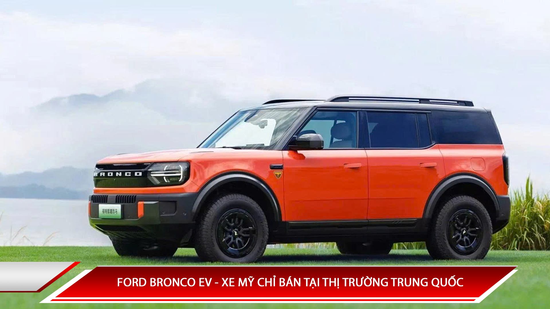 Ford Bronco EV - Xe Mỹ chỉ bán tại thị trường Trung Quốc