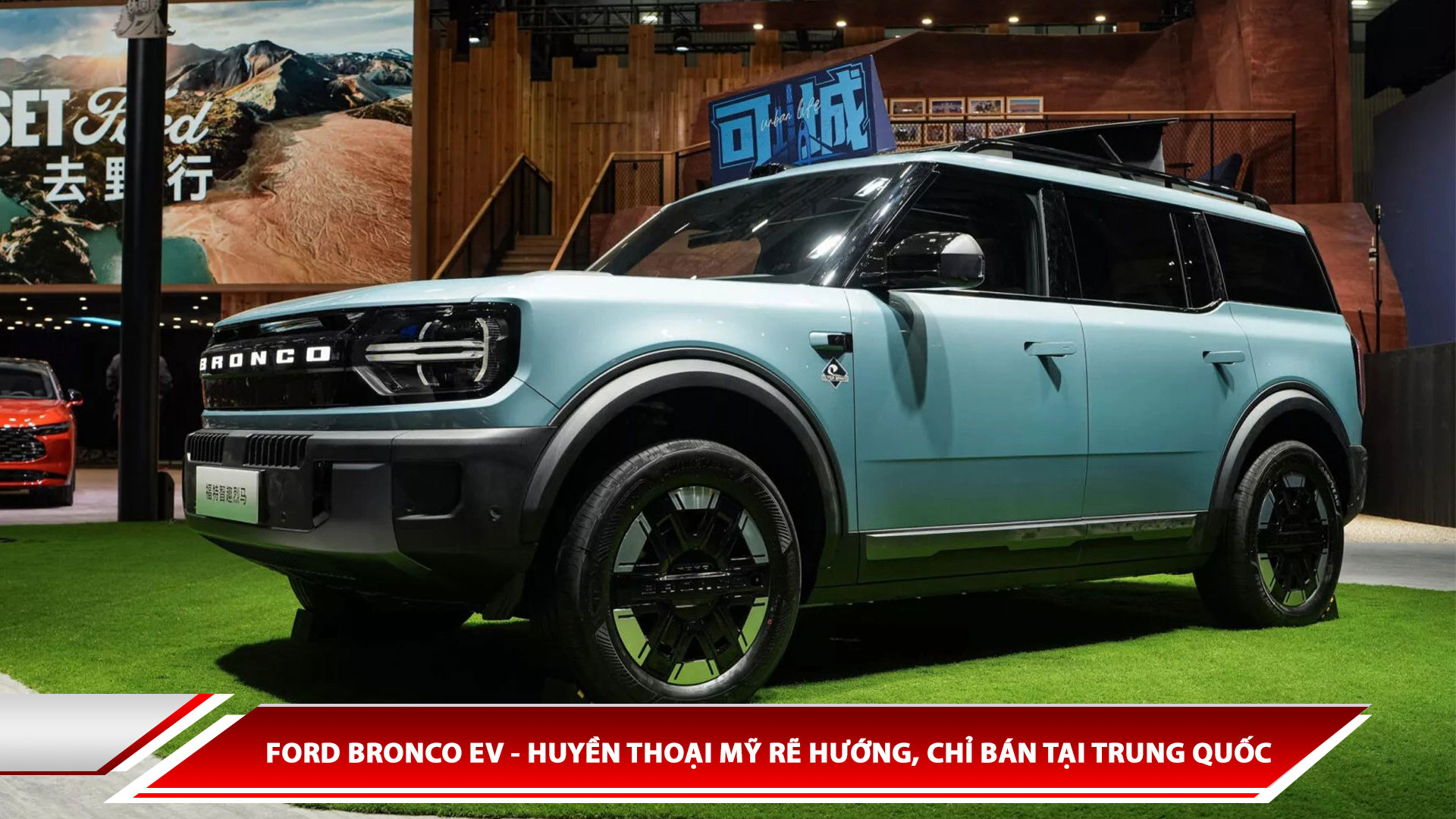 Ford Bronco EV - Huyền thoại Mỹ rẽ hướng, chỉ bán tại Trung Quốc