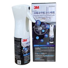 Chai xịt khử mùi diệt khuẩn 3M Air Freshener Spray 38660 200ml - Ảnh nhỏ 3